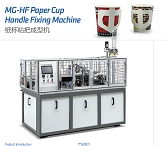 MG-HF Paper cup handle fixing machine