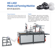 Mg-L450 Plastic lid forming machine