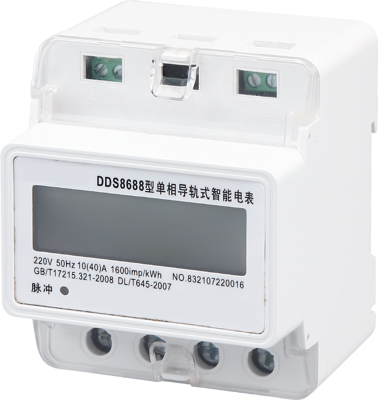 DDS8688 SINGLE PHASE GUIDE RAIL TYPE INTELLIGENT ELECTRICITY METER